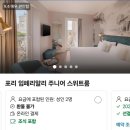 보배민박 이미지