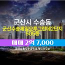 오투공인중개사사무소 이미지