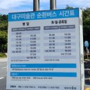 연호역 3번 출구 옆 | 대구미술관, 대구간송미술관, 핸즈커피 찾아가는 방법
