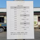 농어촌버스매표소 네이버블로그