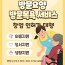 건강엔복지행정사사무소 이미지