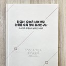 소소한 행복이 있는 하루, 외신 기자와 6.25전쟁 참상 인터뷰 한 주영실(40회) 동문 이미지