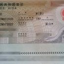 중국 행정사 이미지