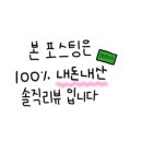 참진능이버섯백숙 이미지