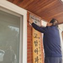 무곡경로당 이미지