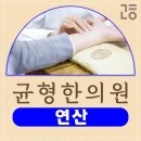 연제본한의원 이미지