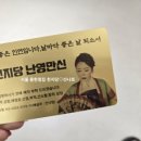 천지현황(주) | 서울 용한점집 무엇이든 물어보살처럼 천지당 방문 (맨아래 솔직후기)