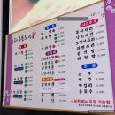 보성아구찜 이미지