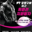바디플렉스짐 이미지