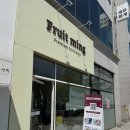 프룻밍 | W1. 양가 첫인사 선물 프룻밍 후기