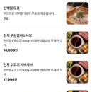 샤브테이