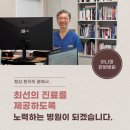 아나파한방병원 이미지