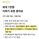배민클럽 3000원 쿠폰(다써도 4번 사용 가능) 이미지