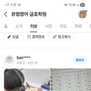 금호초 | 호매실 영어학원 뮤엠영어 미래앤수학, 다녀본 솔직 후기✨