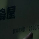와!분식