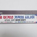 의성제일요양병원 이미지