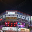 민 당구클럽 이미지