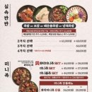 족발신선생 반석점