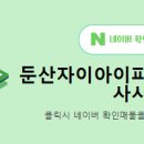 백억공인중개사사무소 네이버블로그