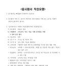 재단법인 영덕문화관광재단