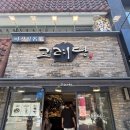 고려당 | 마산 고려당 방문 후기｜창원 여행 선물로 산 마산 빵집, 직접 가보니 사람 진짜 많네 🍞
