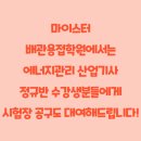 2024-03-0110 - 완주군 | 2024-03-0110