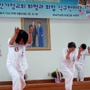 무안가정교회 화평과 화합 식구 한마당에서 시범 2025.10.19(일) 이미지