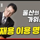 골든헤어클럽