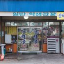 목포항 맛집 여객터미널 만석궁 아침식사