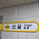 신릉근린공원 | 아이 키우기 좋은 신갈역 주변 아파트 임장 후기 (1)