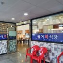 일미횟집