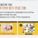 김지현수학학원 | 뉴로피드백이 우리아이 정서 안정에 도움이 되나요?
