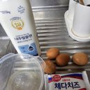 계란찜에 체다치즈를 넣었습니다 이미지