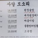 사당모소리 이미지