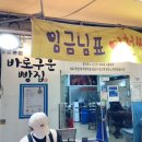 바로구운빵 네이버블로그