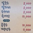 인생맛집손칼국수 | 생방송투데이 인생분식 손칼국수 육개장 영등포 맛집 알아보기