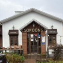 소풍(SoPoong) | [강릉 주문진 맛집] 소풍(SOPOONG) 브런치·양식 후기/데이트코스 추천