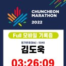 10월23일(일) 돌아온가을의 전설 '춘천마라톤'참가! 이미지