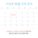 더상춘한의원 네이버블로그