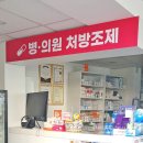 우림약국 이미지