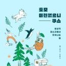 쿠스하우스 이미지