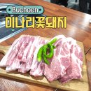 미나리꽃돼지 이미지