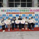군위실내테니스장 경북일보