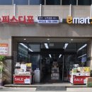 이마트24 더팩트