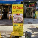 62QUAN 네이버블로그