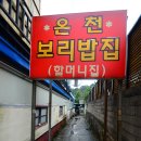 금곡마을(무돌길) | 광주 지산동 무등산보리밥거리