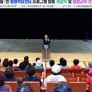 평생학습센터 합동 개강식 이미지