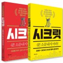 시크릿공인중개사사무소 이미지