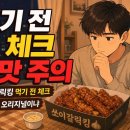 bhc 쏘이갈릭킹 먹기 전 체크: 오리지널·허니 맛 차이, 가격, 짠맛 포인트까지