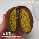 소담한 | [광주 두쫀쿠 배달 맛집] 광주 하남동 소담한 두쫀쿠 후기